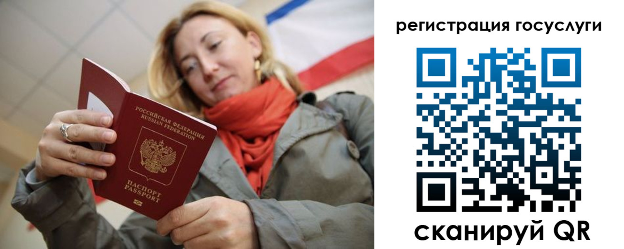 временная регистрация адрес в Петрозаводске