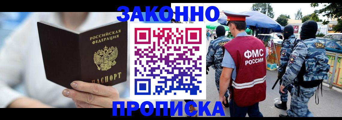 временная регистрация законно в Петрозаводске