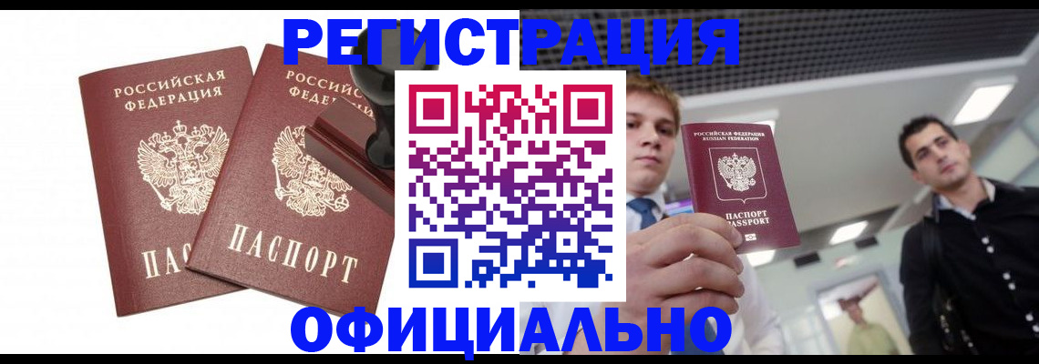 временная регистрация в квартире в Петрозаводске