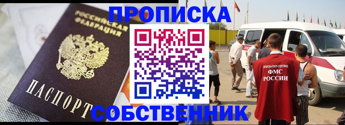 прописка иностранных граждан в Петрозаводске